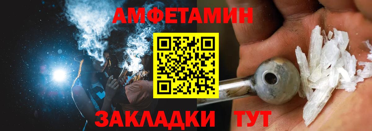 Amphetamine Розовый  Вход с VPN  АМФ  Ессентуки  Amphetamine 