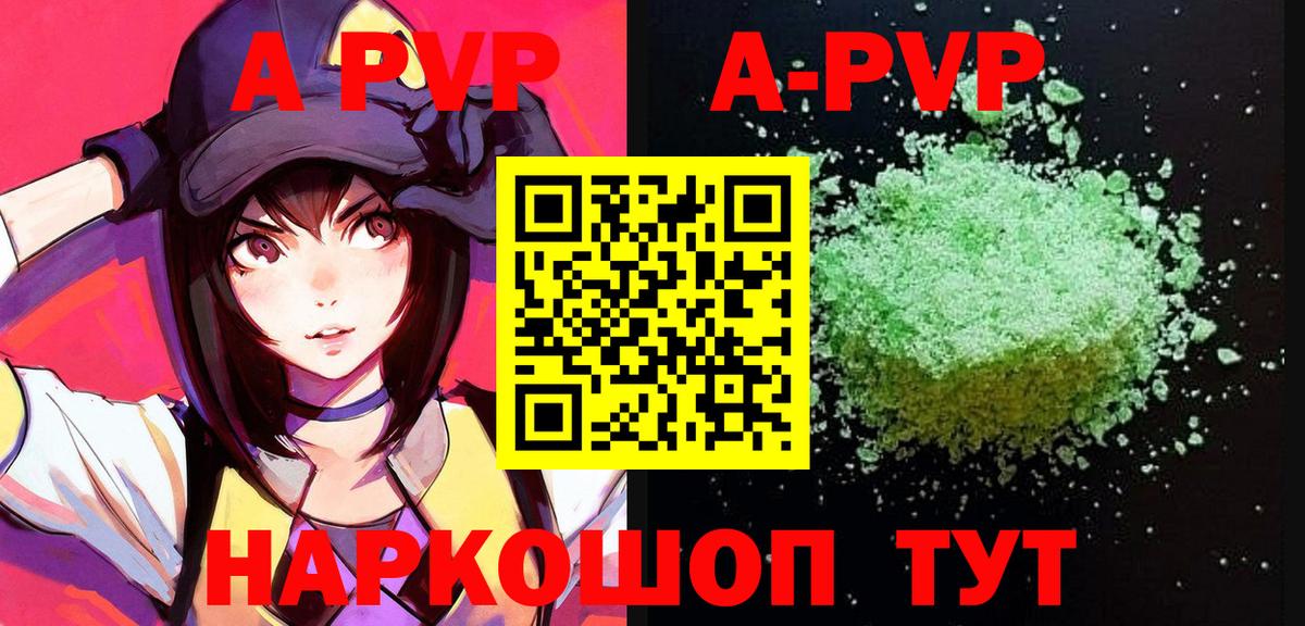 Альфа ПВП СК КРИС  Вход с VPN  A PVP Соль  Ессентуки  А ПВП кристаллы 