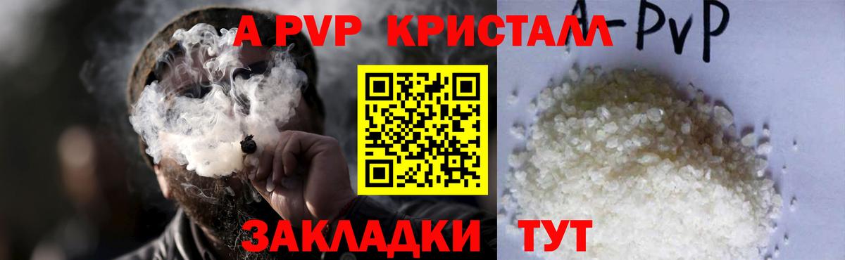 А ПВП СК Ессентуки