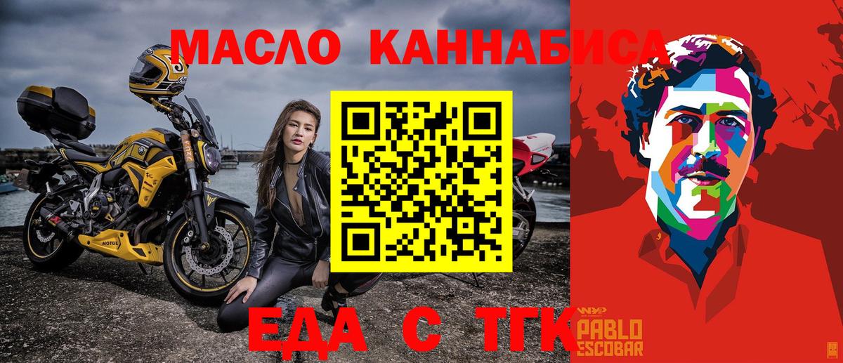 Еда ТГК конопля Ессентуки