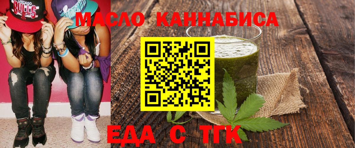 Ессентуки  Печенье с ТГК марихуана  Вход с VPN 