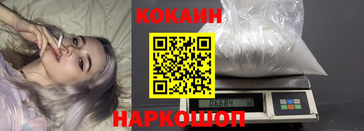 Кокаин Перу Ессентуки