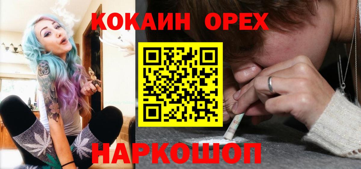 COCAIN Перу  Вход с VPN  COCAIN  Ессентуки 