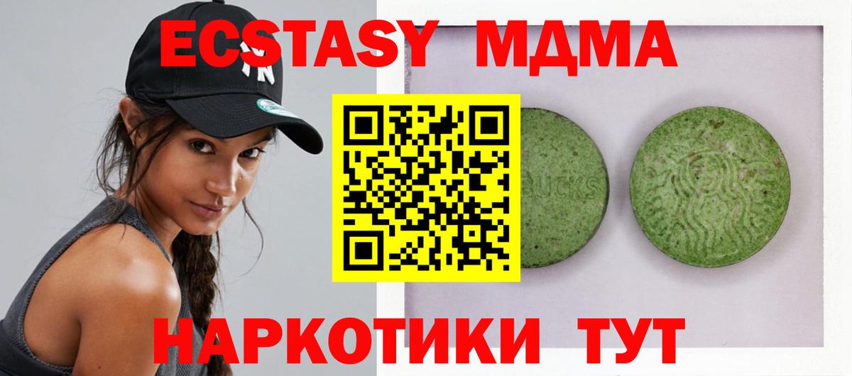 ЭКСТАЗИ ешки  нарко площадка телеграм  Ессентуки  ЭКСТАЗИ 99%  Вход с VPN 