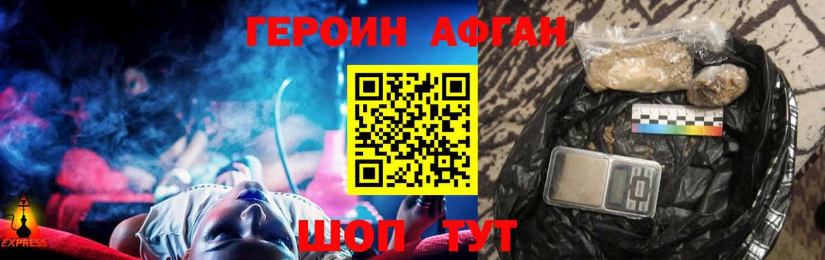 Героин белый Ессентуки