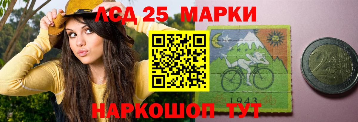 LSD-25 экстази ecstasy Ессентуки