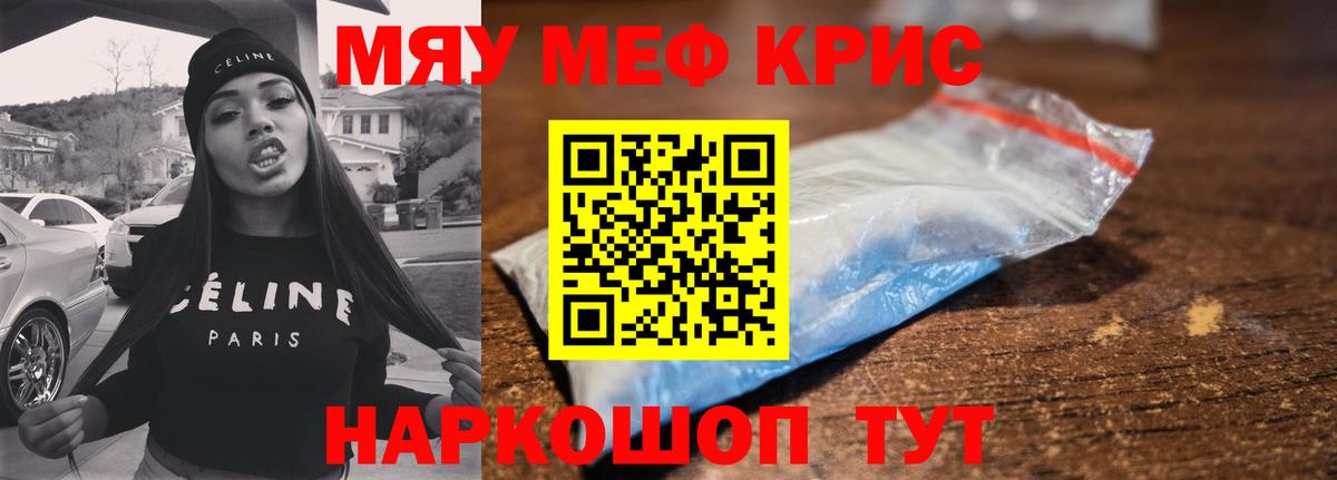 Ессентуки  МЕФ  Вход с VPN  Мефедрон  МЯУ-МЯУ VHQ  Меф кристаллы 