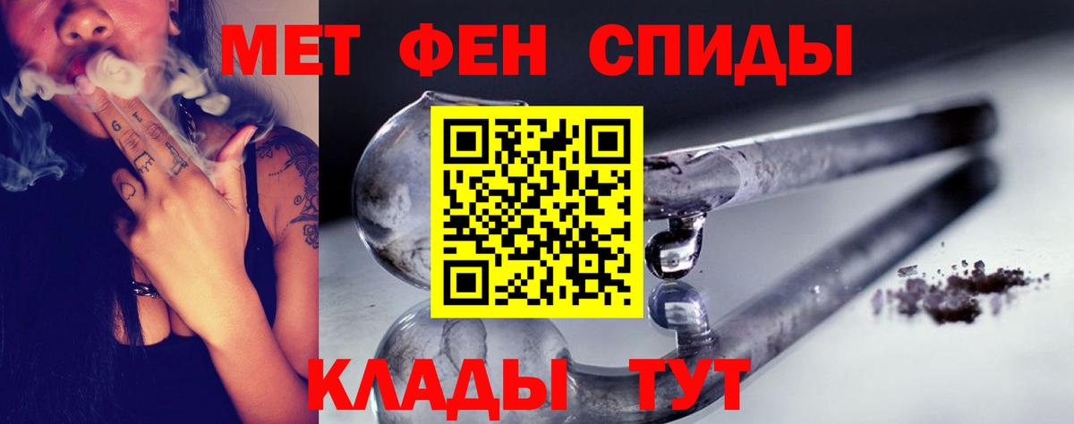 Метамфетамин кристалл Ессентуки