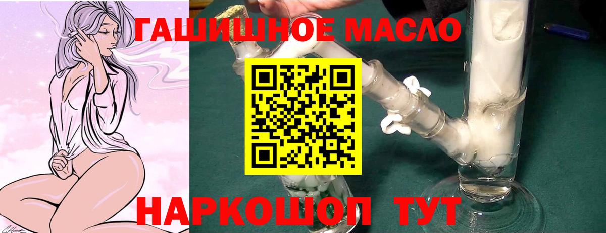 Ессентуки  Дистиллят ТГК жижа  Вход с VPN 